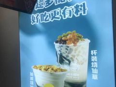 -加减茶饮(高沙店)