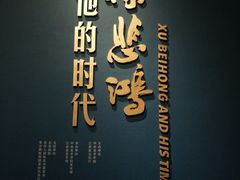 -江苏省美术馆(长江路新馆)