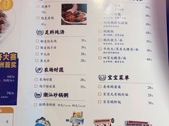 -陈鹏鹏潮汕菜(宝安机场T3航站楼店)