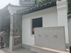-包公祠