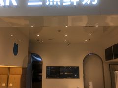 门面-兰熊鲜奶(西直门凯德mall店)