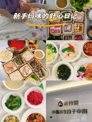 -养月堂中医养生月子会所(中心妇产店)