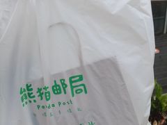 -熊猫邮局(少城店)