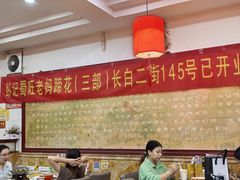 -彭记老妈蹄花(文化路店)