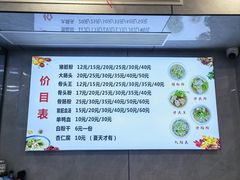 -守英猪脏粉(仓桥街店)