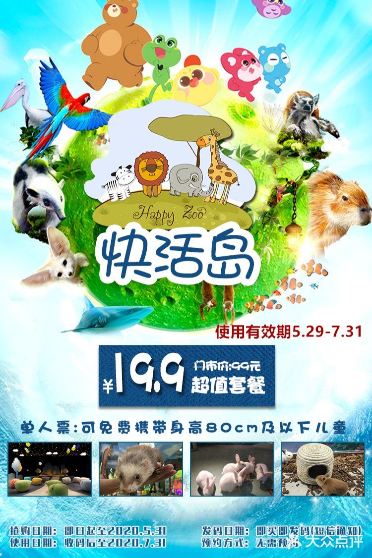 💥6.1遛娃好去处！