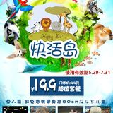 💥6.1遛娃好去处！