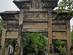 -南关石牌坊古镇