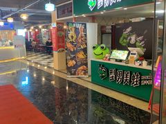 -托乐嘉美食广场(托乐嘉街区店)