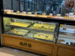 -鲍师傅糕点(五角场店)
