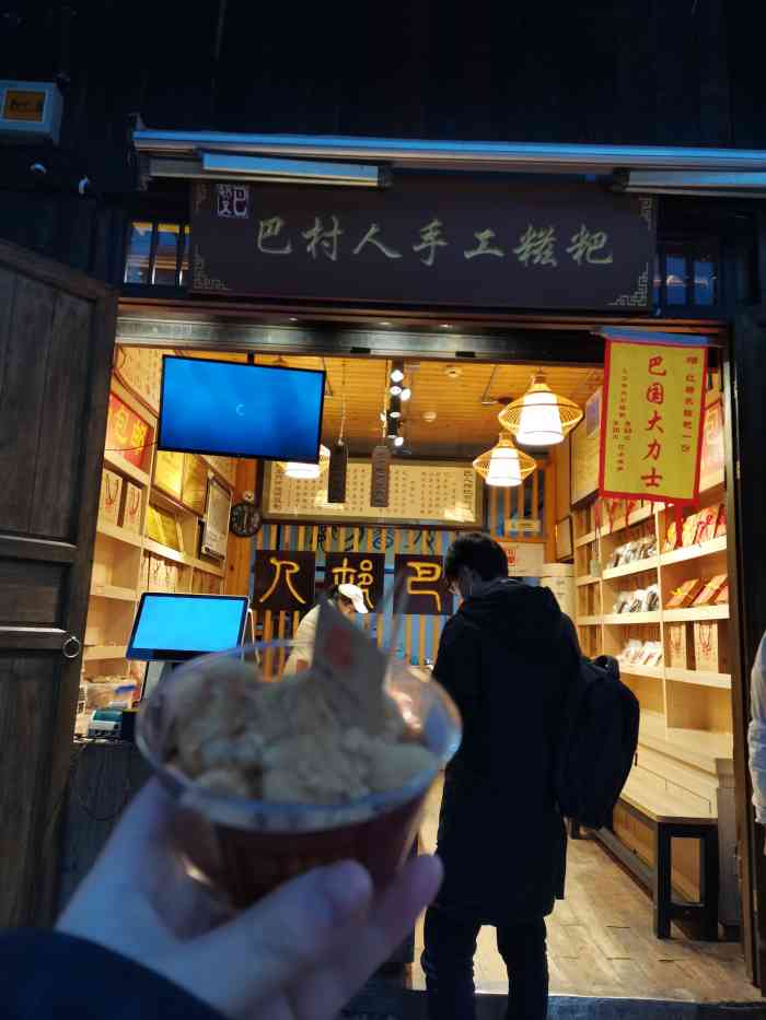 在磁器口景区内的一家糍粑店