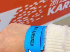 -浙江国际赛车场