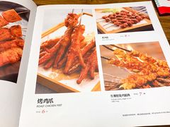菜单-六合顺