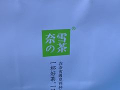 -奈雪的茶(振华商厦店)