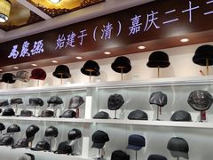 -马聚源(前门总店)