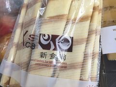-闻酥园(青羊区文殊坊店)