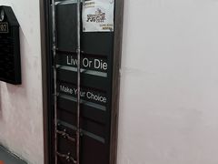 -樊笼真人密室逃脱(江南西店)