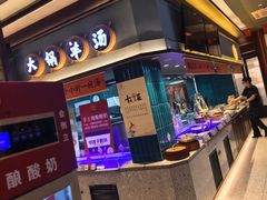 -丁里羊肉小镇(滨湖旗舰店)