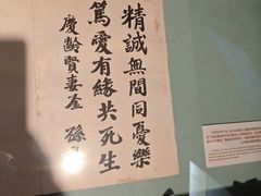 -上海孙中山故居纪念馆