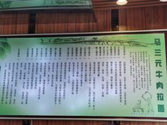 -马三元老汤牛肉面(小西门店)