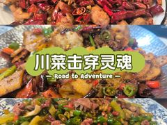 -佳禾苑小馆·重庆江湖菜(月坛南街店)