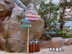 -杭州开元森泊度假乐园