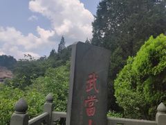 -武当山风景区