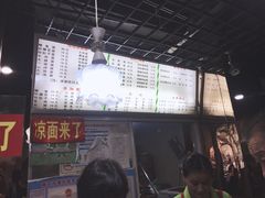 -包顺兴面馆(长乐路店)