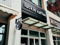 门面-瑞幸咖啡(南海万科广场店)