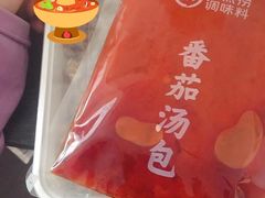 番茄锅底-海底捞火锅(漕宝路店)