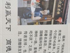 -同利肉燕老铺(澳门路店)