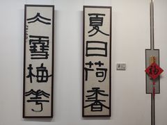 -子曰书院·古筝围棋书法国画小主持(夏都店)