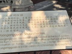 -卫鼎轩·曹公馆(鼓楼店)