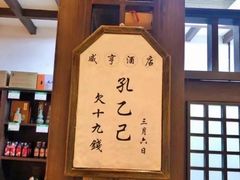 -咸亨酒店
