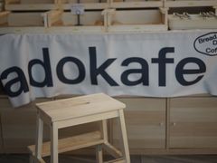 -ADO KAFE(大学城店)