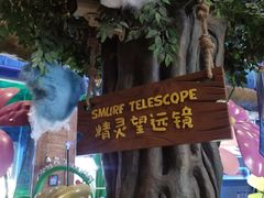 -蓝精灵乐园·世茂精灵之城主题乐园