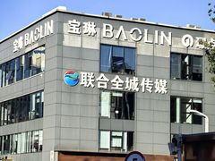 -北化机爱工场文化科技融合产业园