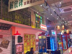 -江北北火锅馆·公路夜市(魏公村店)