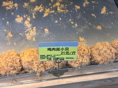 -鲍师傅糕点(江苏路店)