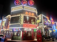 -十六蒲(桂林路店)