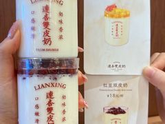 -连杏双皮奶(长沙国金店)