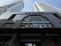 -锦华钟表珠宝(洲际旗舰店)