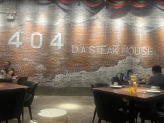 -404干式熟成牛排馆•聚会餐厅