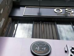 -焙·伴蛋糕茶歇甜品台定制