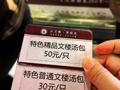 -文楼·淮扬菜·淮安早茶(河下古镇翔宇店)
