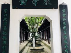 -岳麓书院