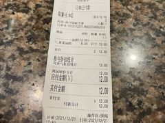 账单-七宝老街汤团(上海世纪汇广场店)