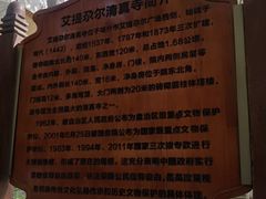 -艾提尕尔清真寺