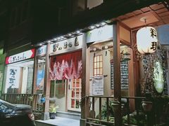 -胜代日本料理(云程巷小区店)