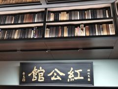 -民国红公馆·秦淮八艳(夫子庙店)